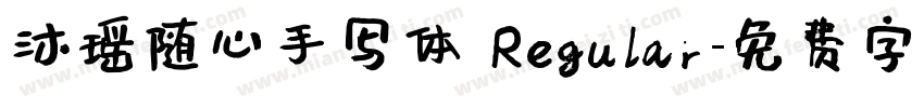 沐瑶随心手写体 Regular字体转换